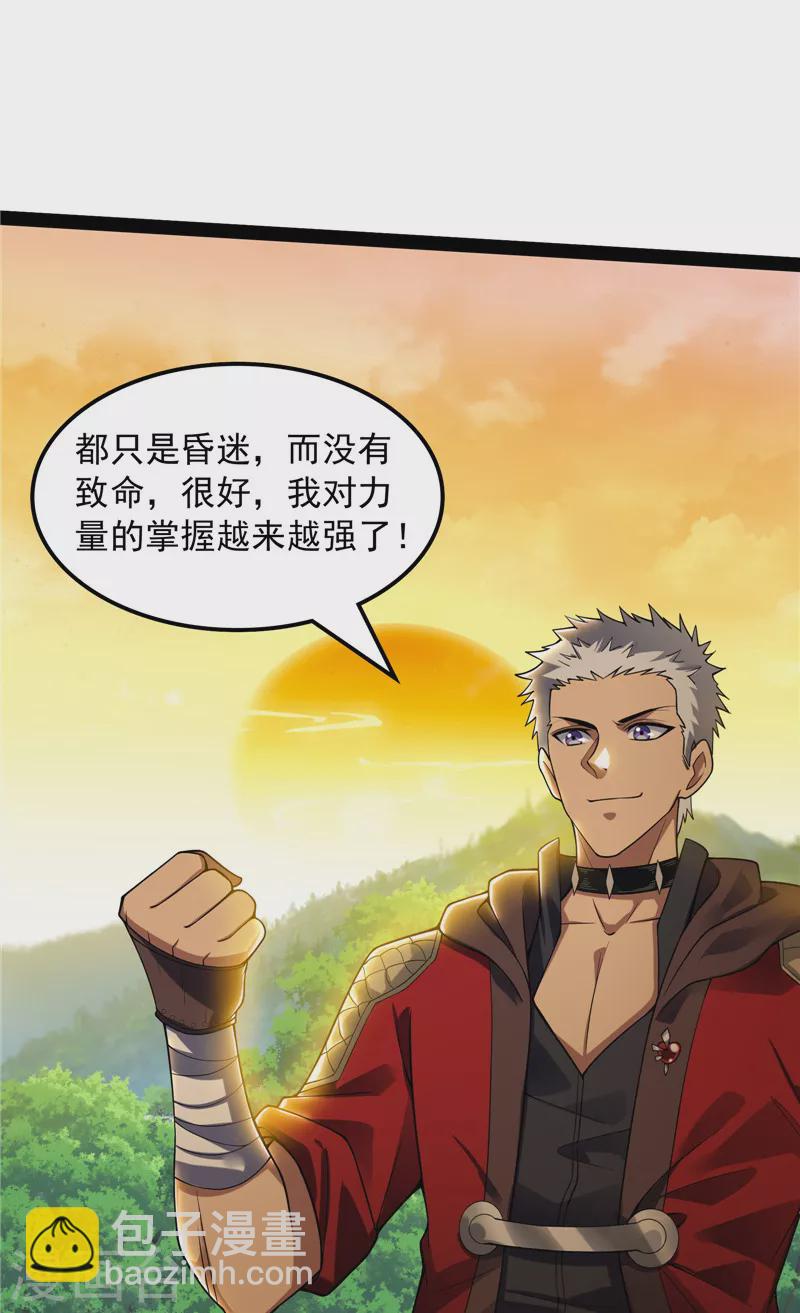 第48话 直捣黄龙灭圣莲2
