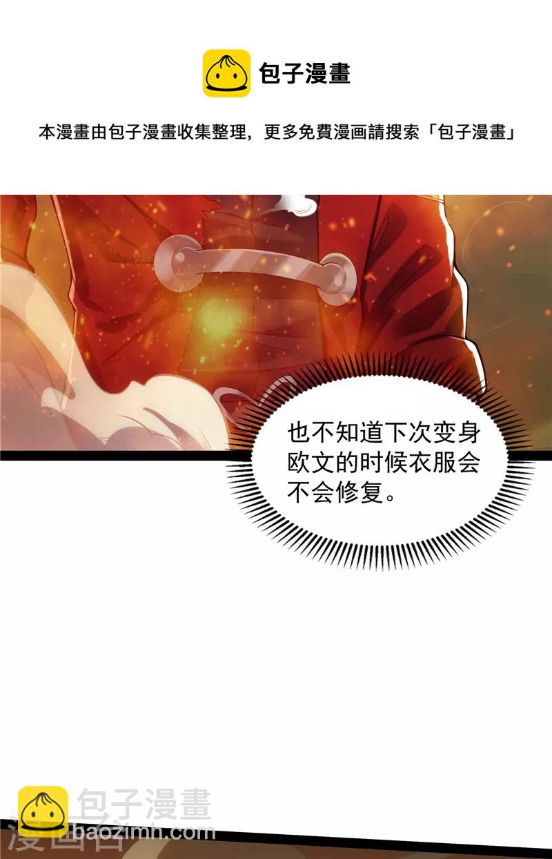 第48话 直捣黄龙灭圣莲20