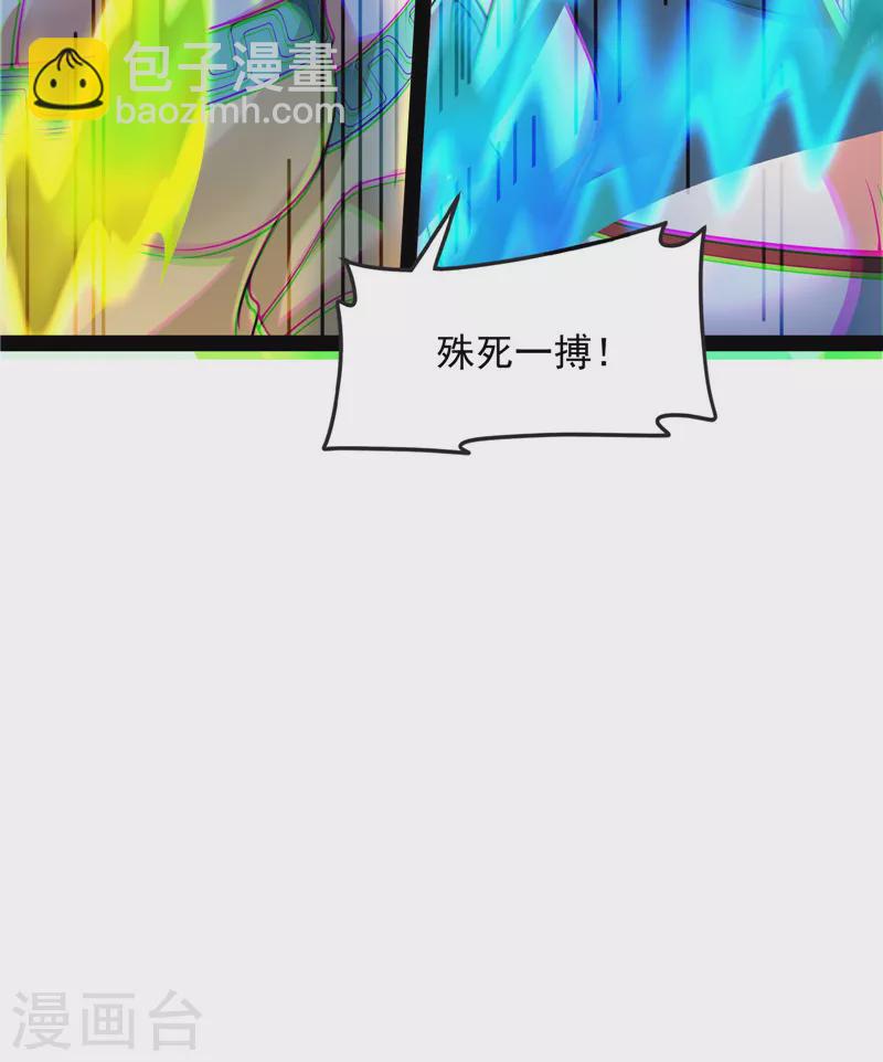 第48话 直捣黄龙灭圣莲26