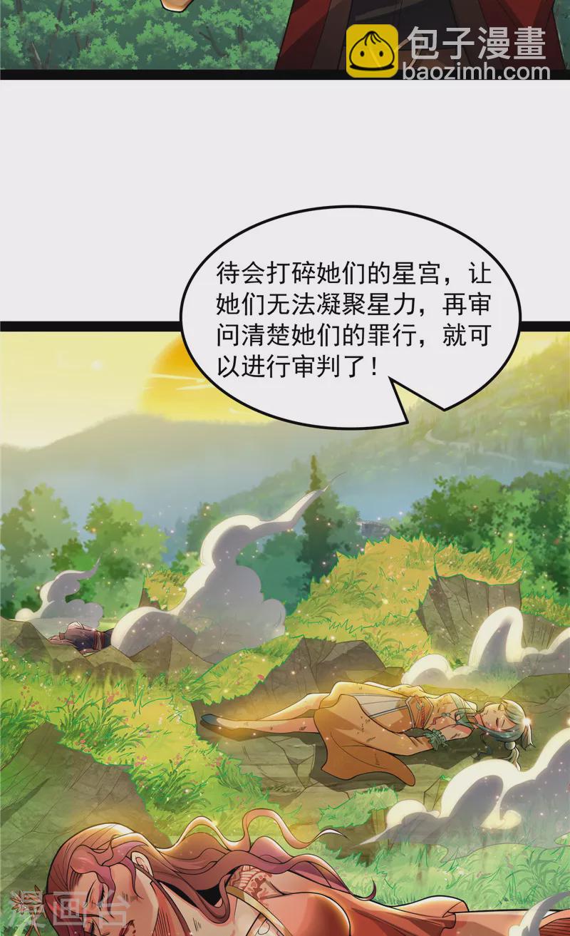 第48话 直捣黄龙灭圣莲3