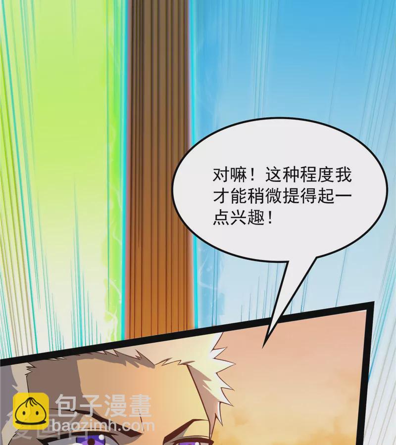 第48话 直捣黄龙灭圣莲30