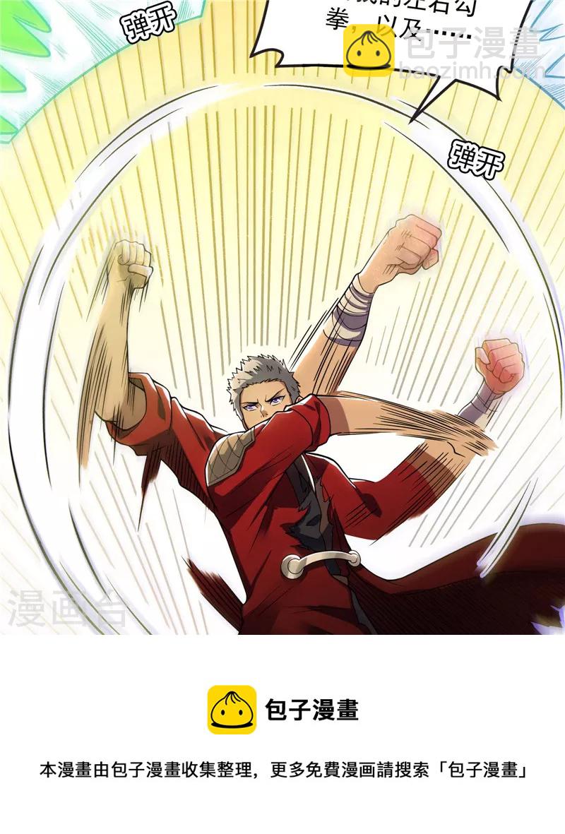 第48话 直捣黄龙灭圣莲32