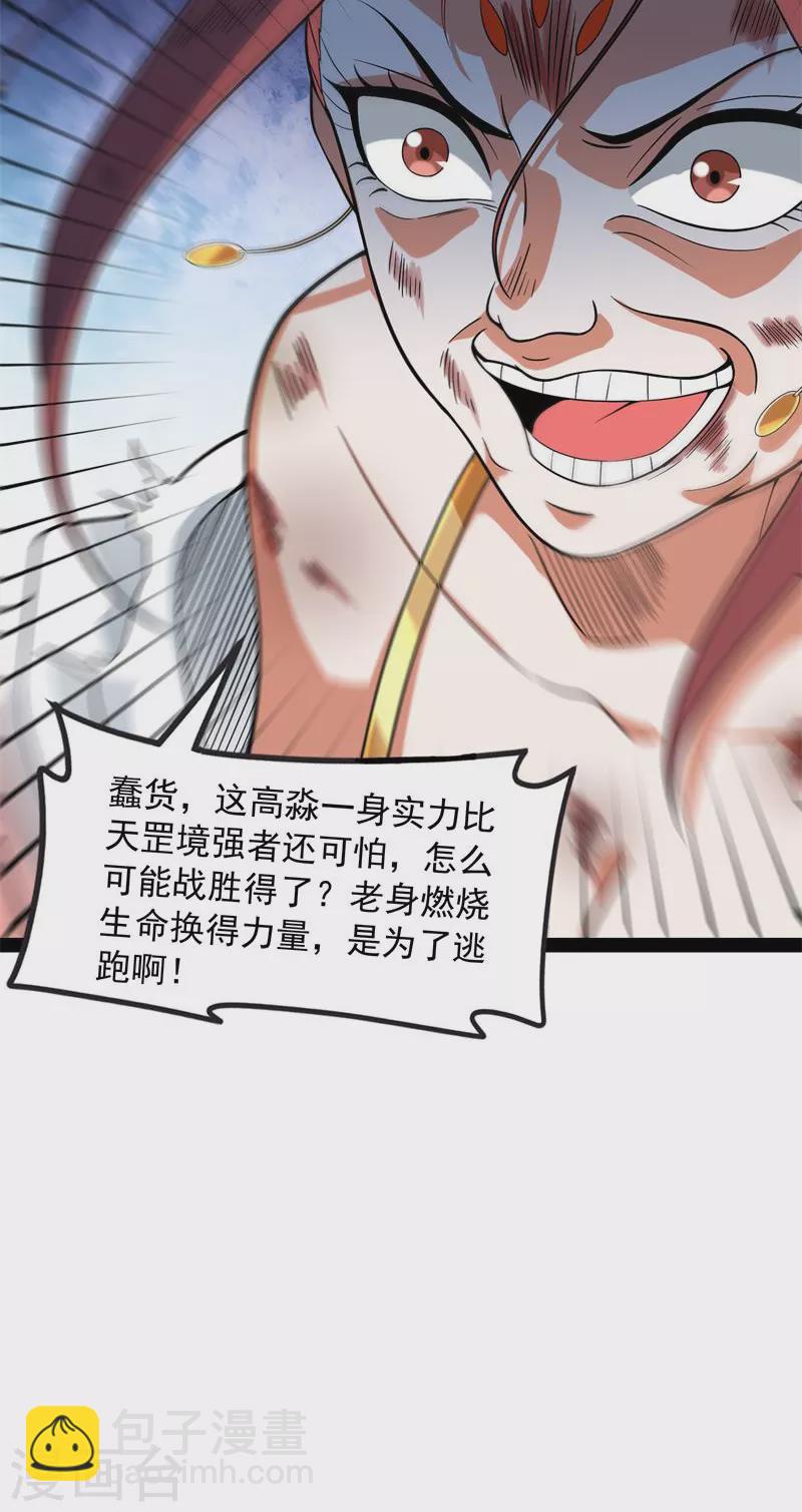 第48话 直捣黄龙灭圣莲41