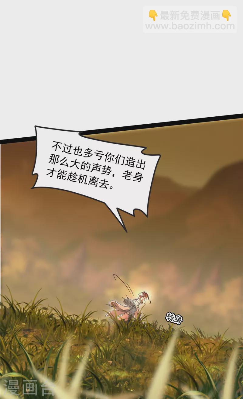 第48话 直捣黄龙灭圣莲42