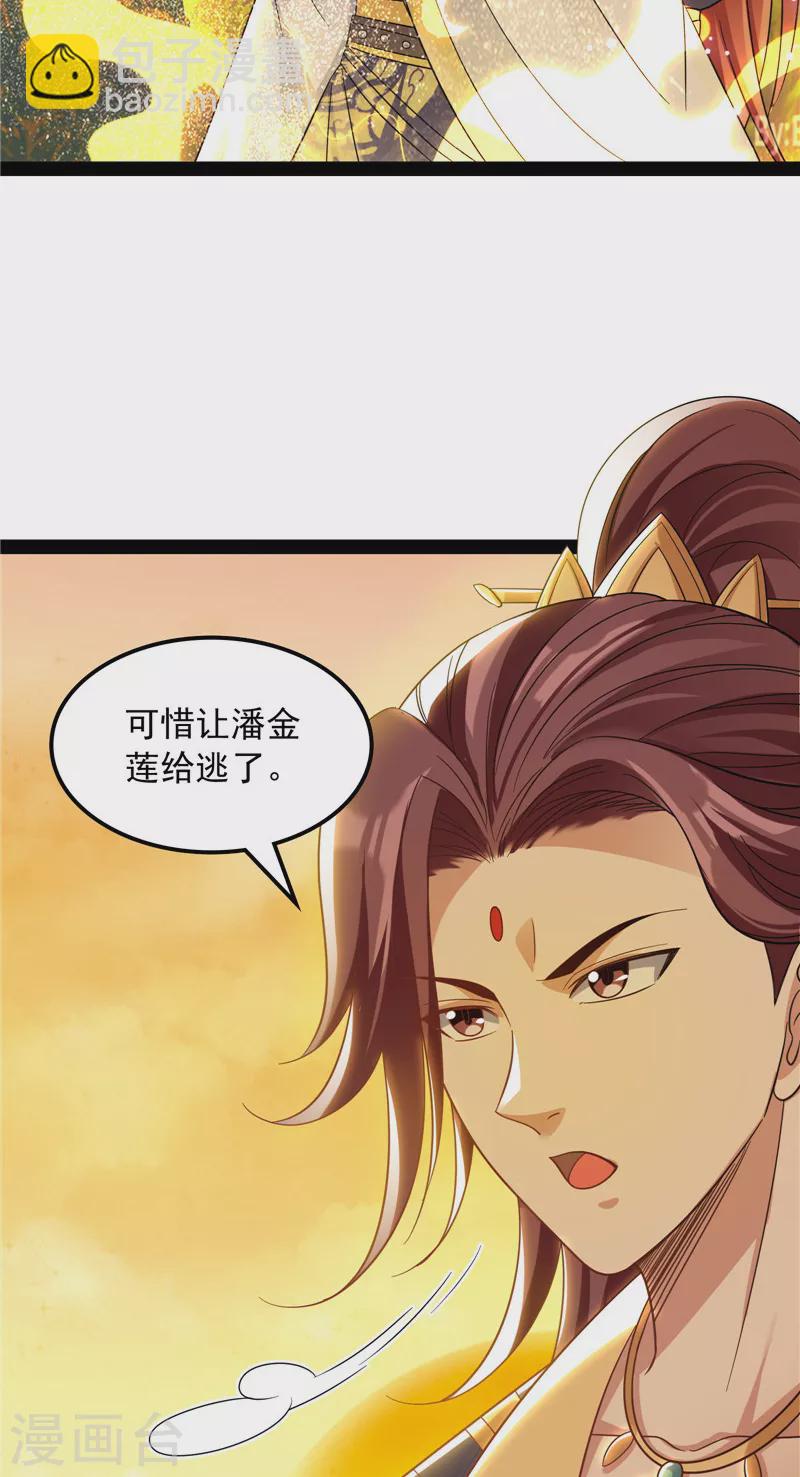 第48话 直捣黄龙灭圣莲49