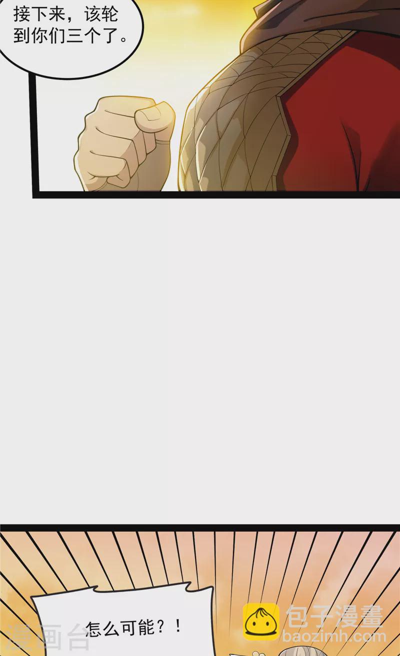 第48话 直捣黄龙灭圣莲5