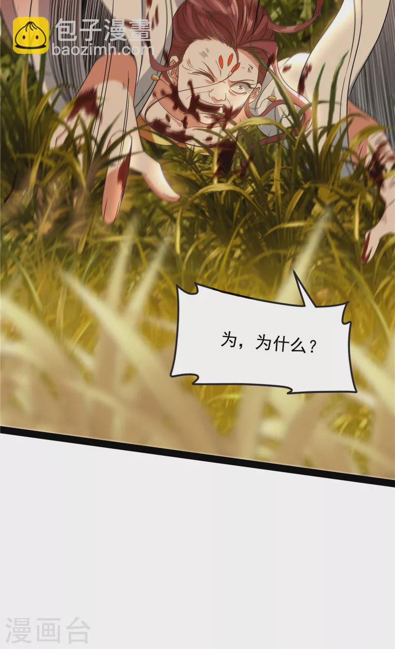 第48话 直捣黄龙灭圣莲50