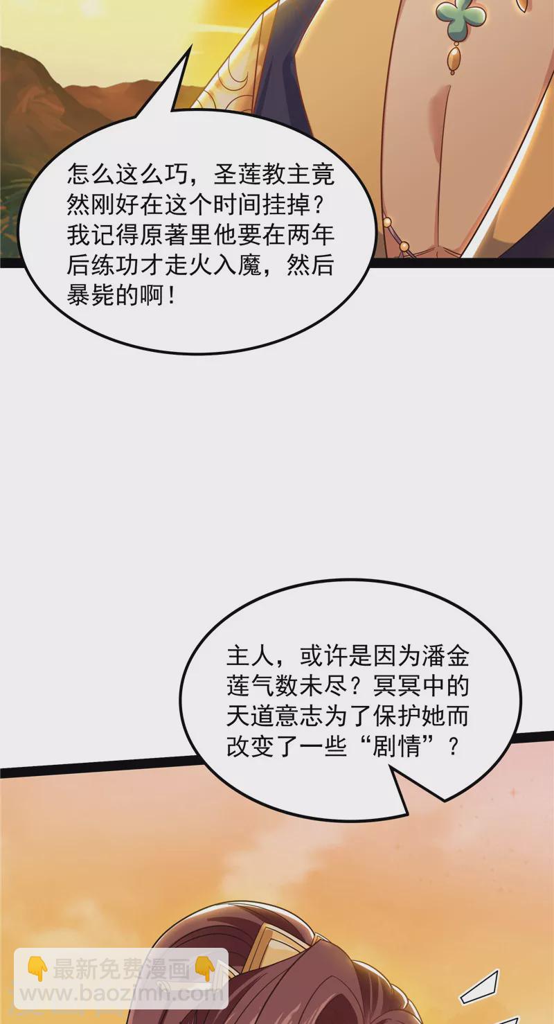 第48话 直捣黄龙灭圣莲54
