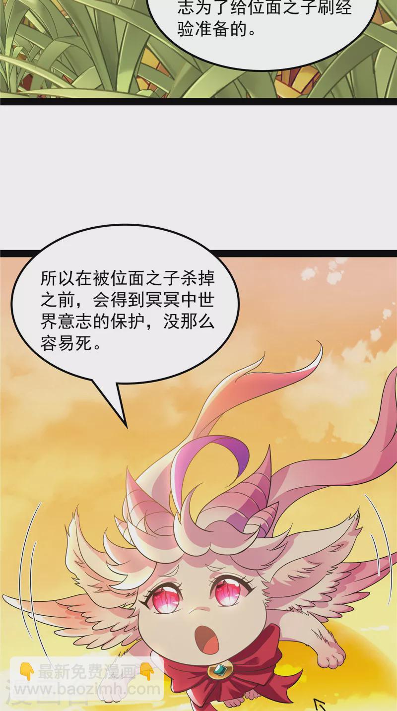 第48话 直捣黄龙灭圣莲57