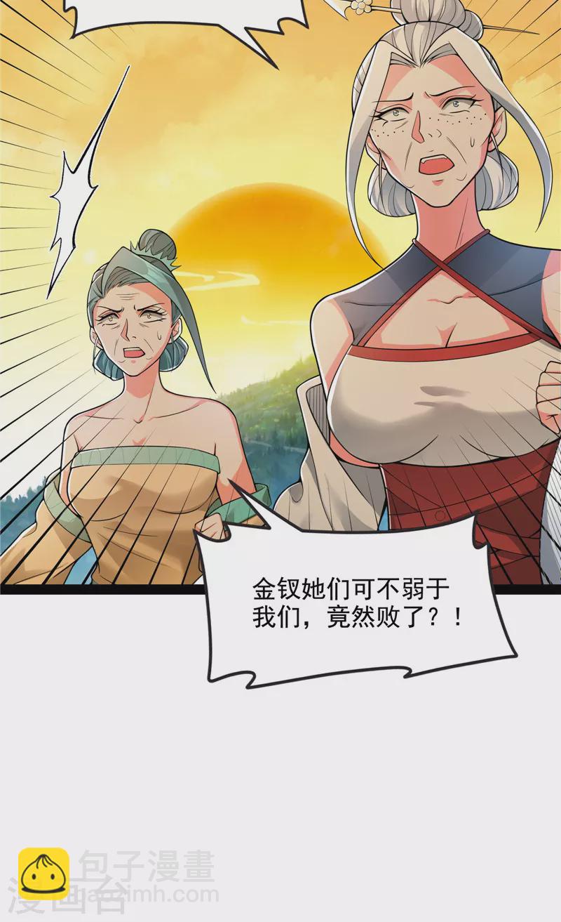 第48话 直捣黄龙灭圣莲6