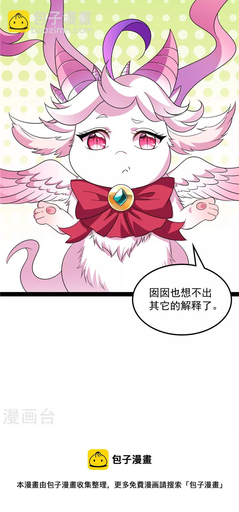 第48话 直捣黄龙灭圣莲60
