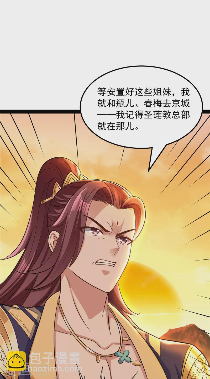 第48话 直捣黄龙灭圣莲61