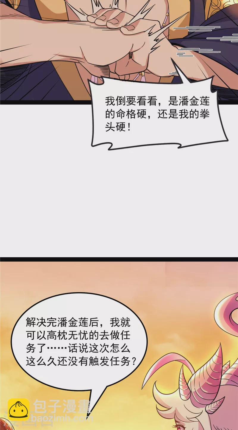第48话 直捣黄龙灭圣莲62