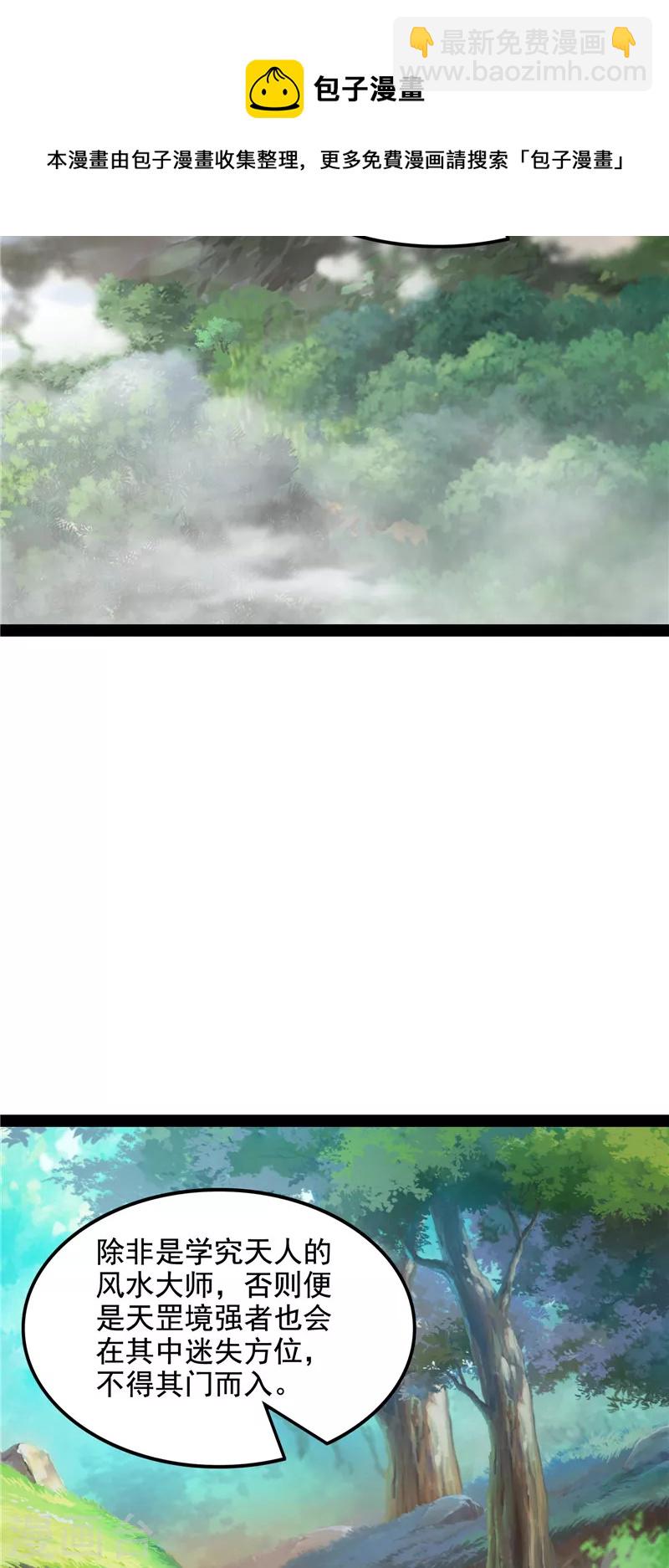 第48话 直捣黄龙灭圣莲68