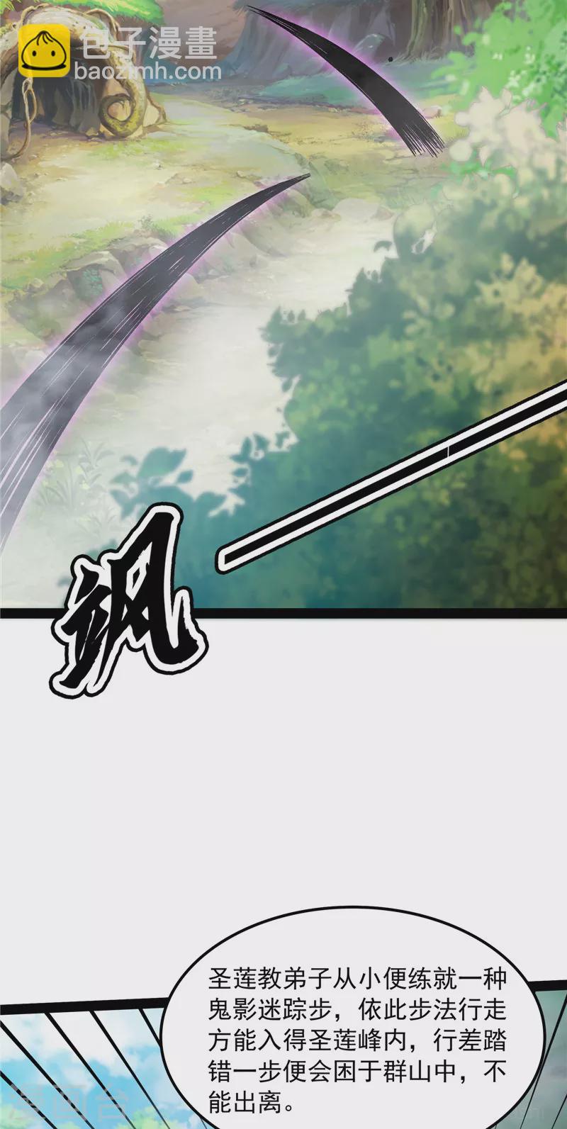 第48话 直捣黄龙灭圣莲69