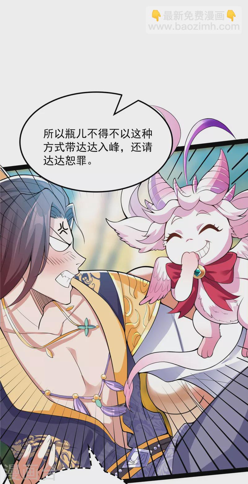 第48话 直捣黄龙灭圣莲71