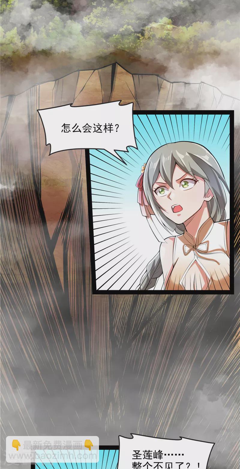 第48话 直捣黄龙灭圣莲74