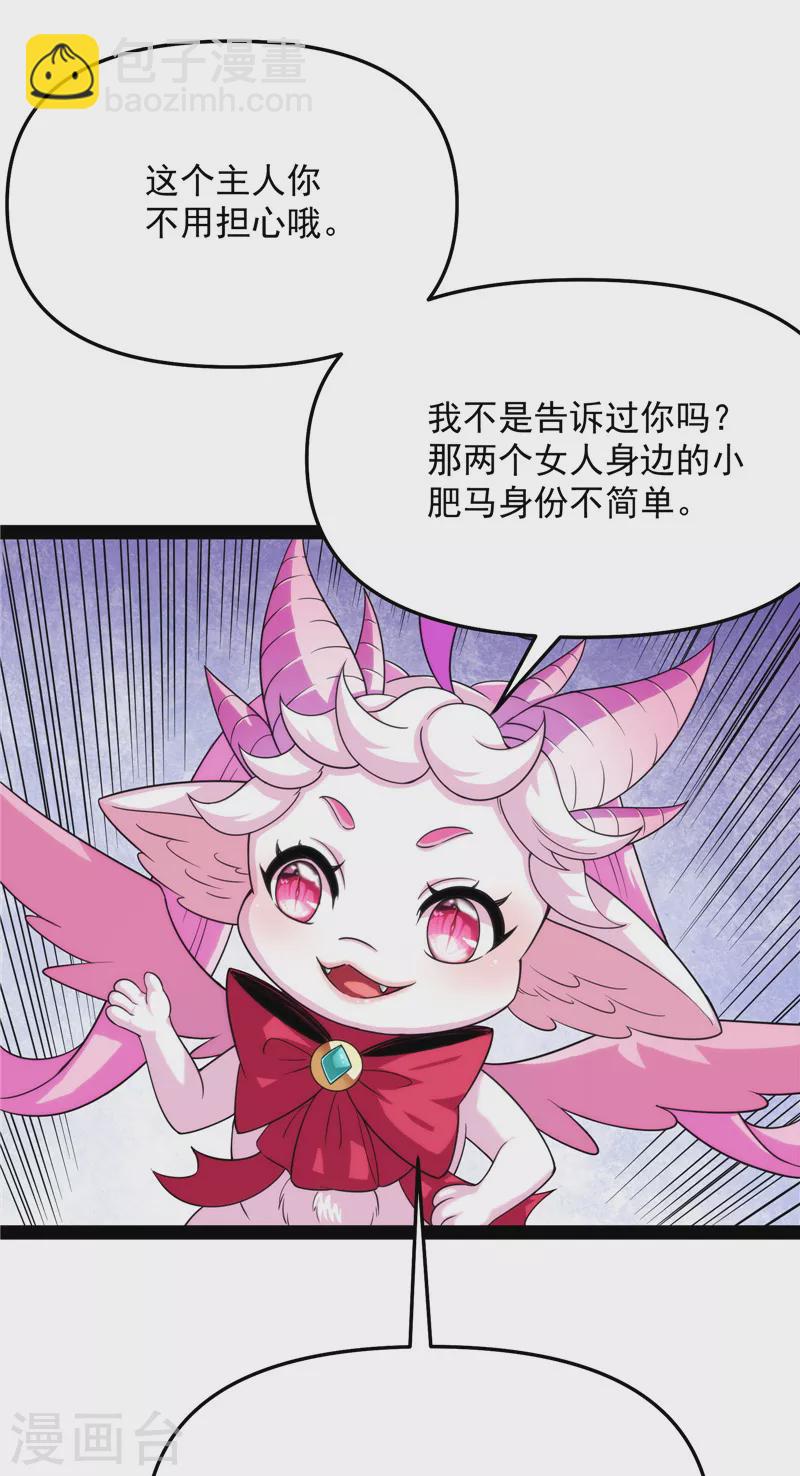 第103话 有缘再见，蝴蝶！56