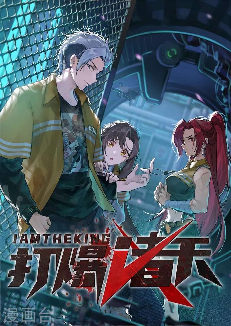 第113话 全是垃圾！0