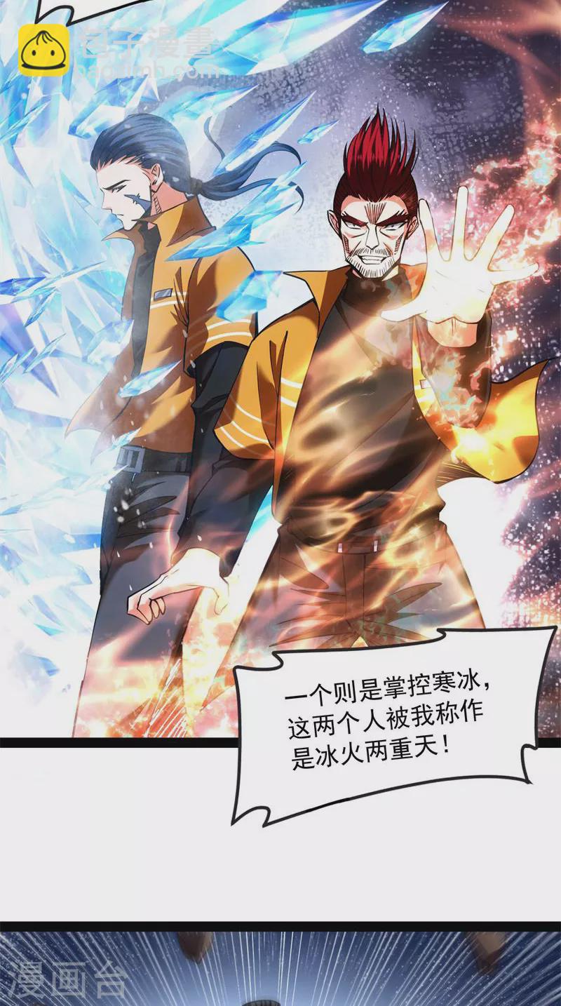 第113话 全是垃圾！10
