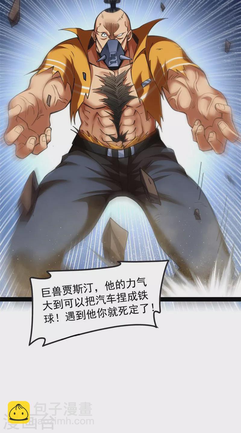 第113话 全是垃圾！11