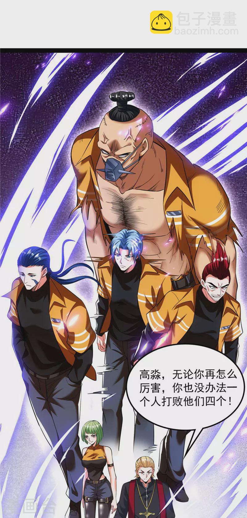第113话 全是垃圾！12