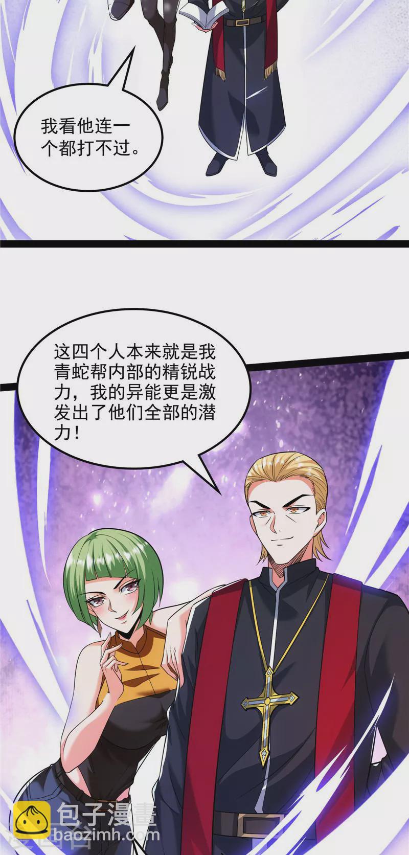 第113话 全是垃圾！13