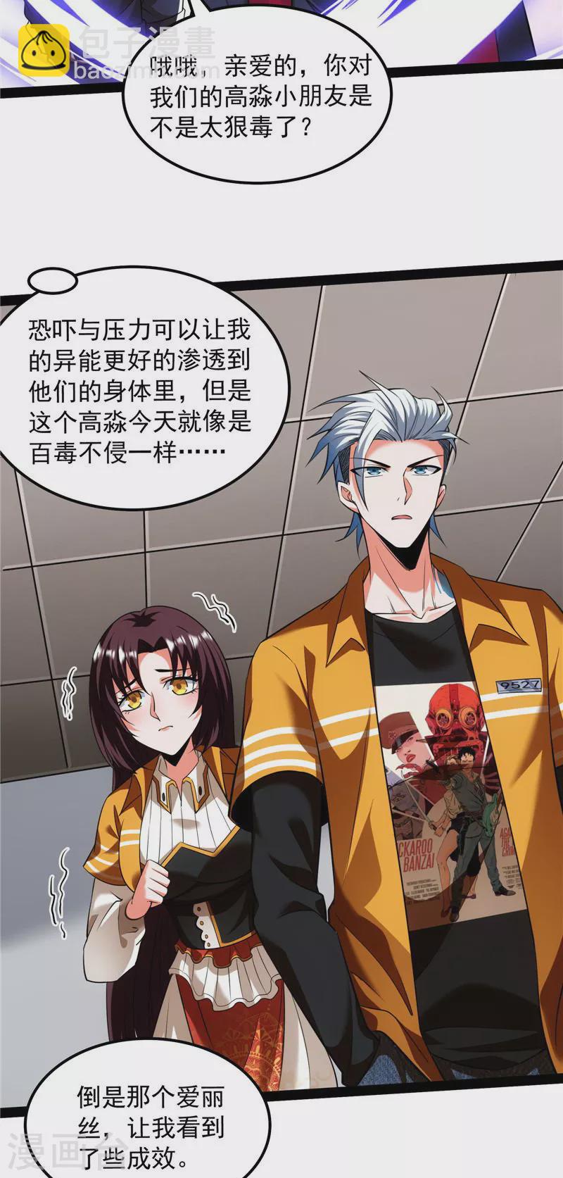 第113话 全是垃圾！14
