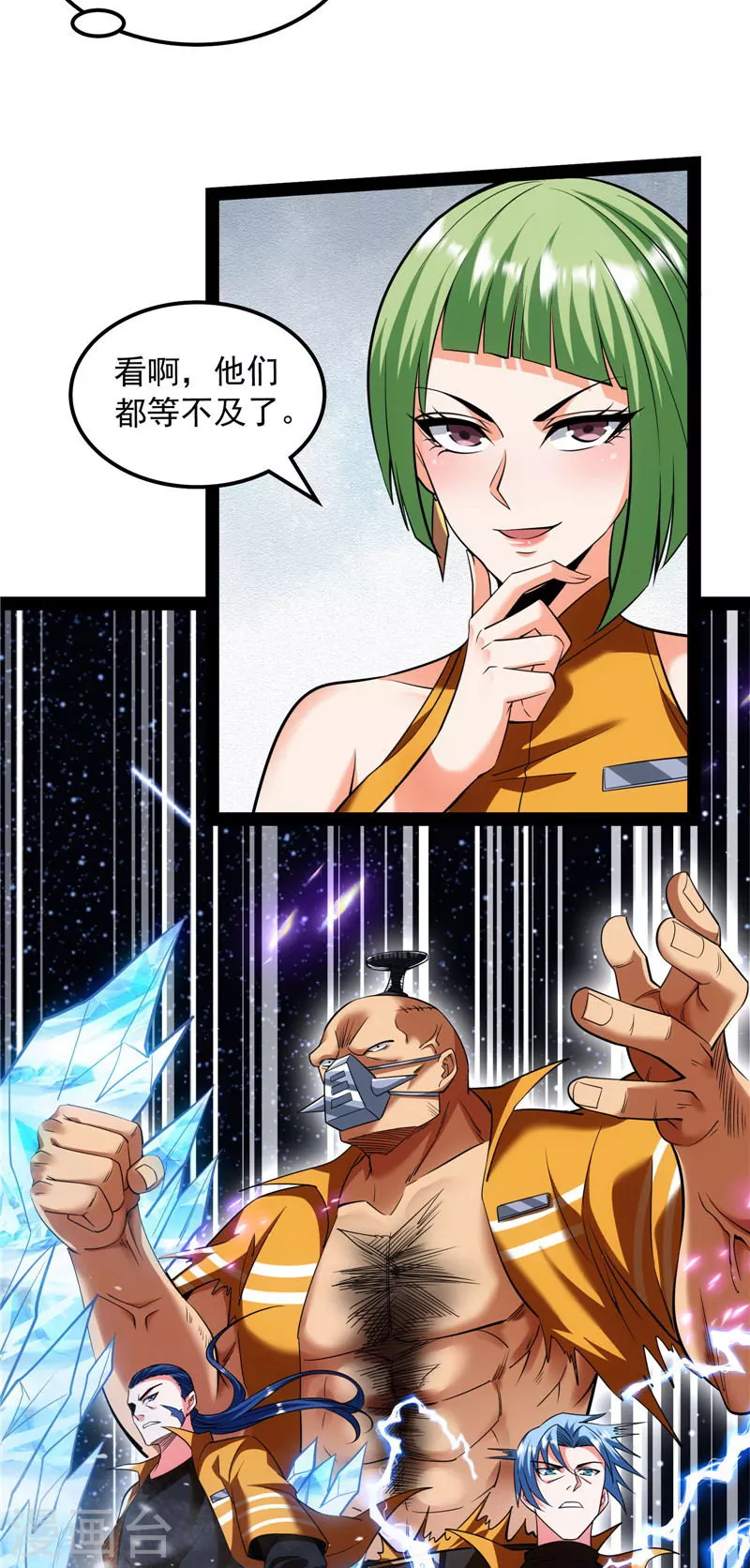 第113话 全是垃圾！15