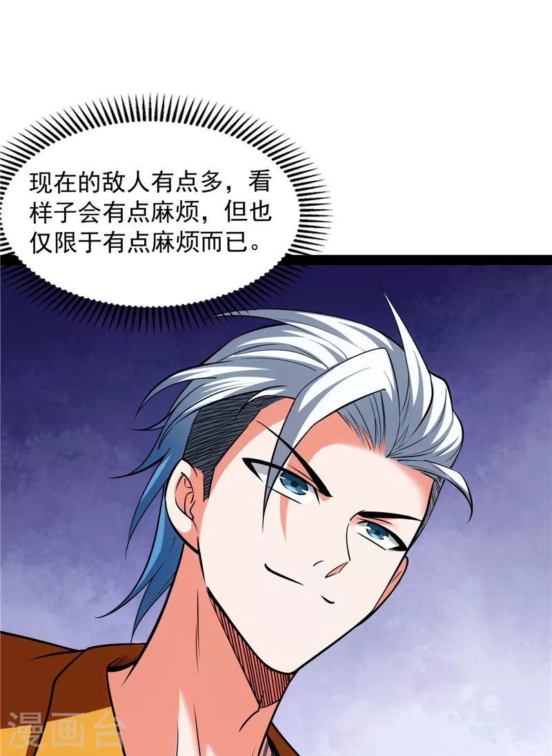第113话 全是垃圾！17