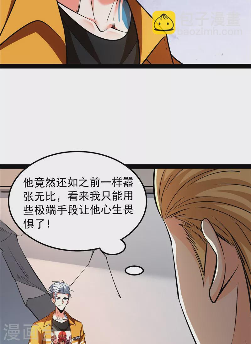 第113话 全是垃圾！18
