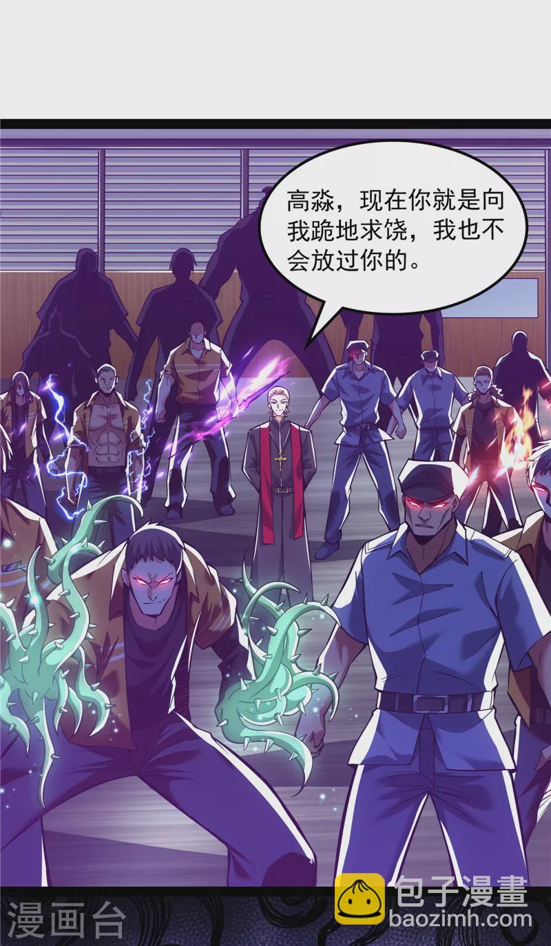 第113话 全是垃圾！2