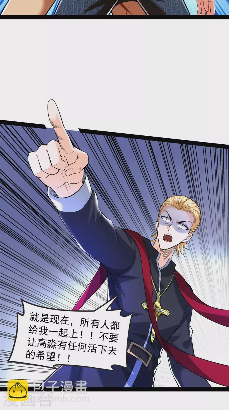 第113话 全是垃圾！23