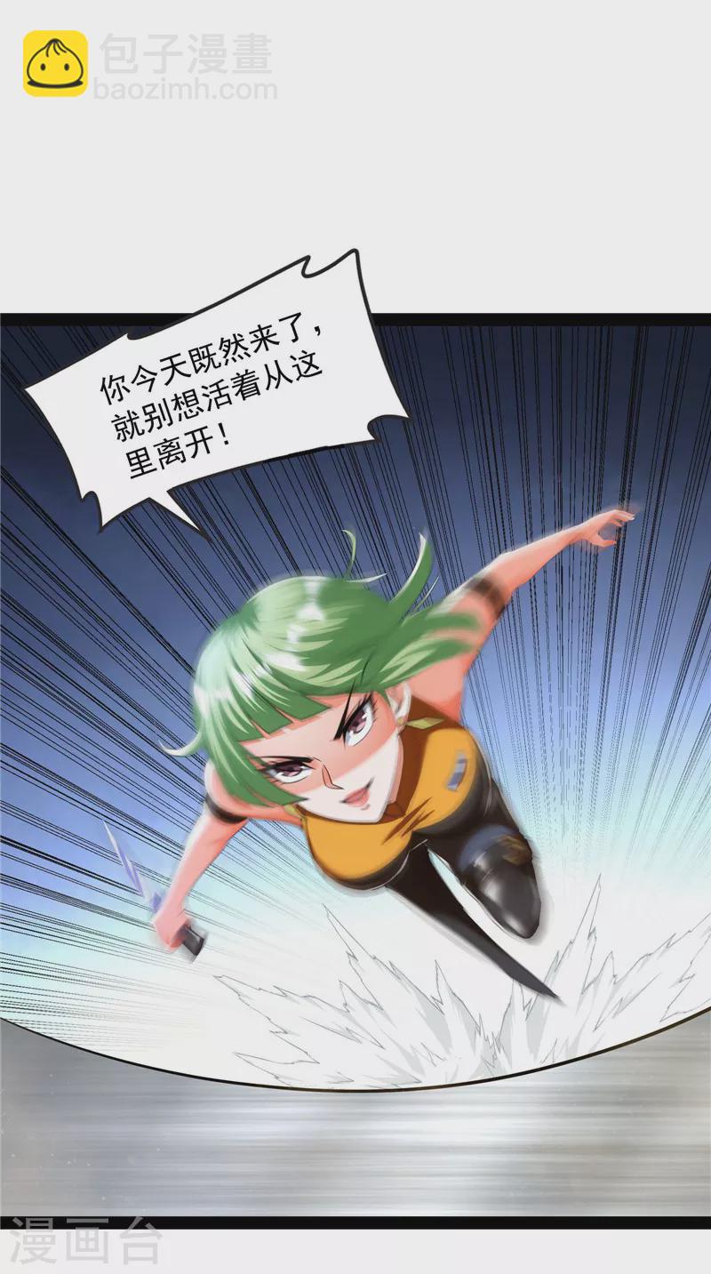 第113话 全是垃圾！24