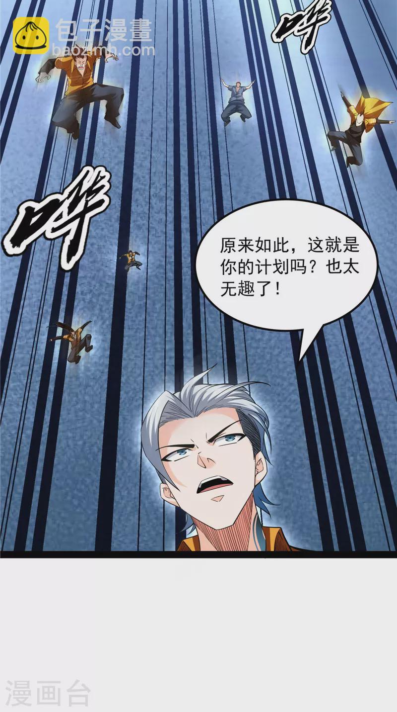 第113话 全是垃圾！26