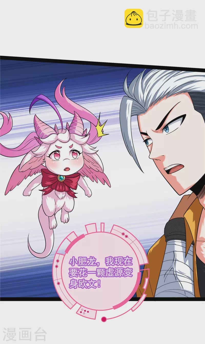 第113话 全是垃圾！27