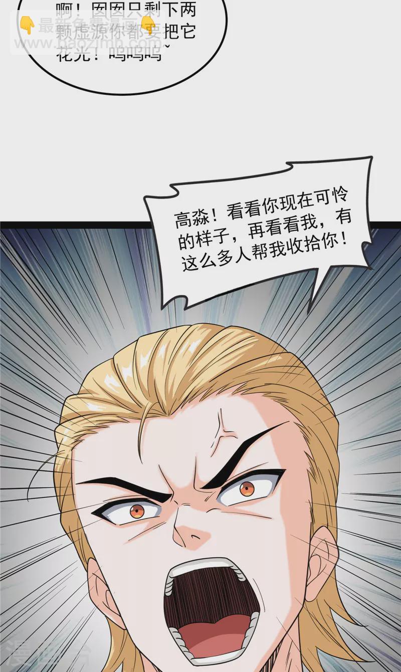 第113话 全是垃圾！29