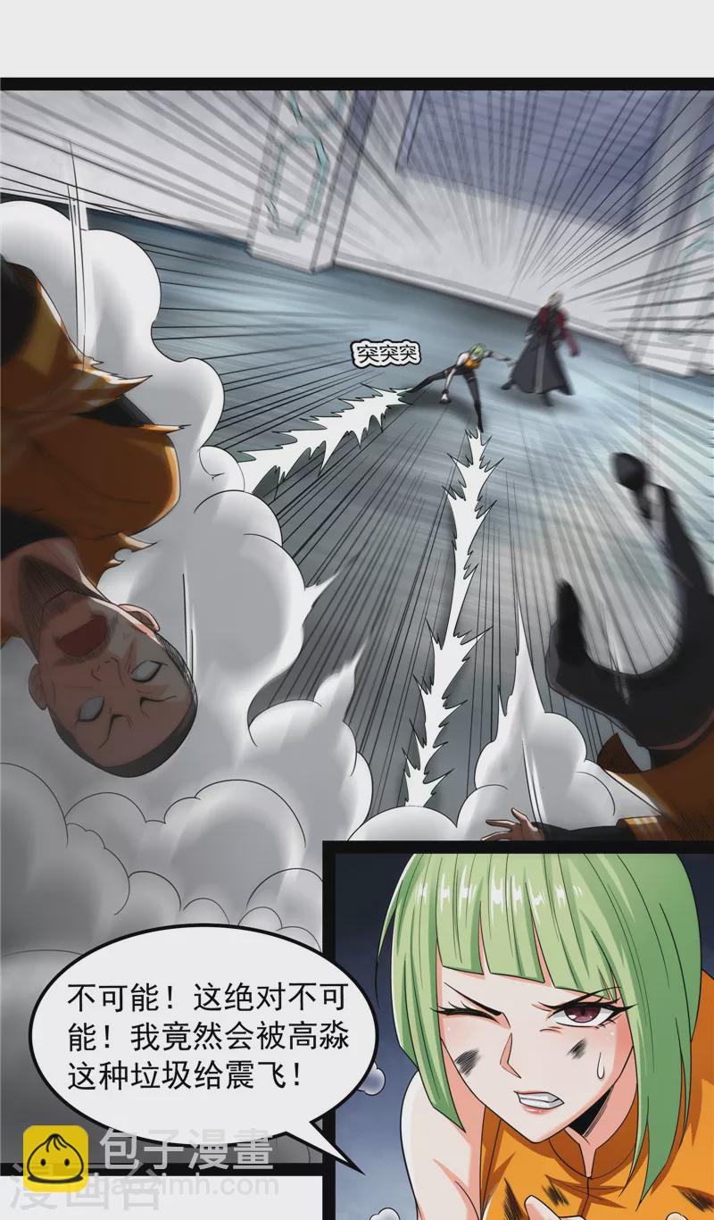 第113话 全是垃圾！33
