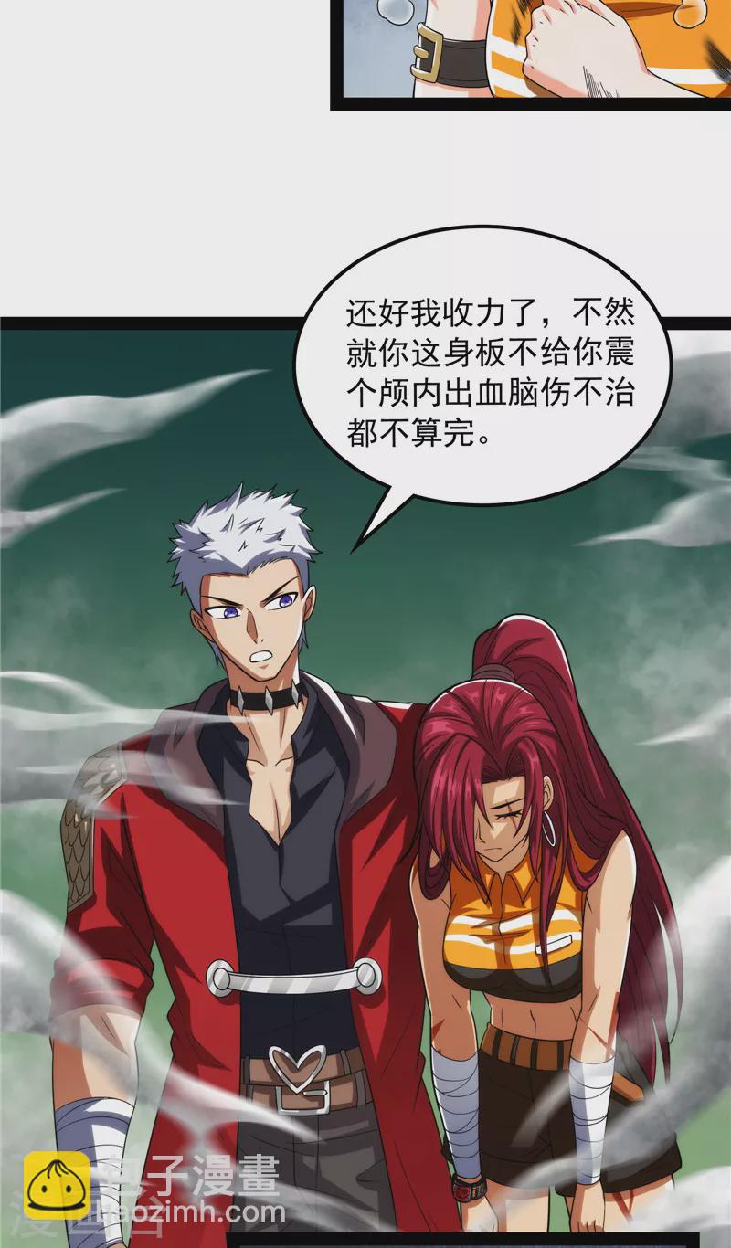 第113话 全是垃圾！34