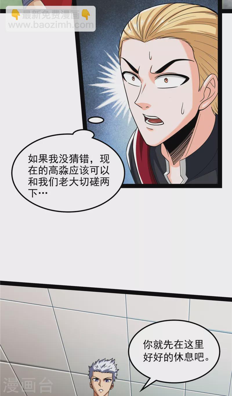 第113话 全是垃圾！35