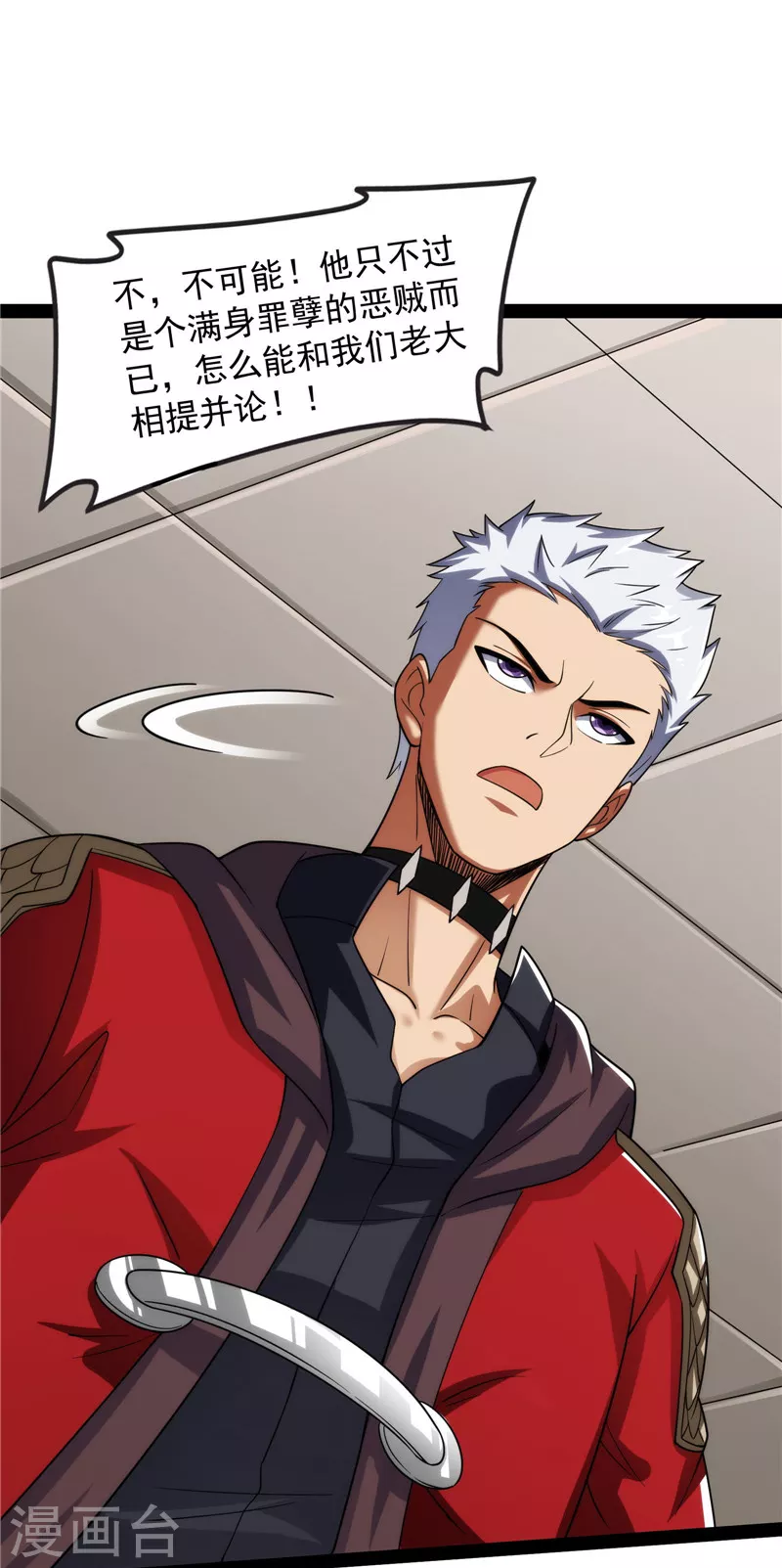 第113话 全是垃圾！37