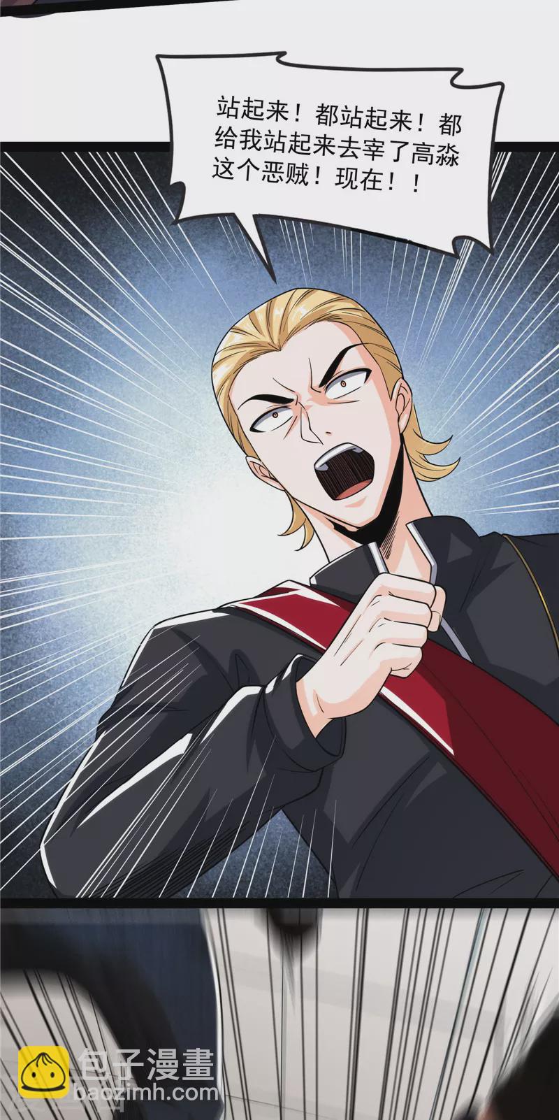 第113话 全是垃圾！38