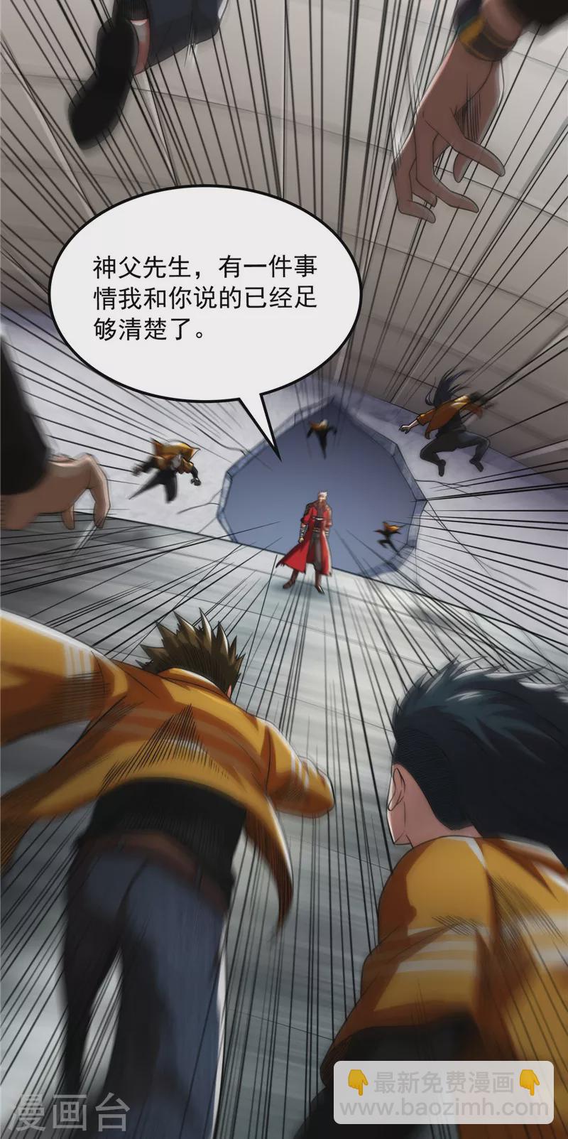 第113话 全是垃圾！39