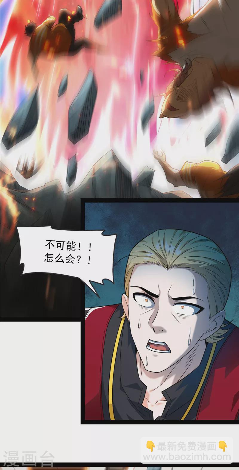 第113话 全是垃圾！43