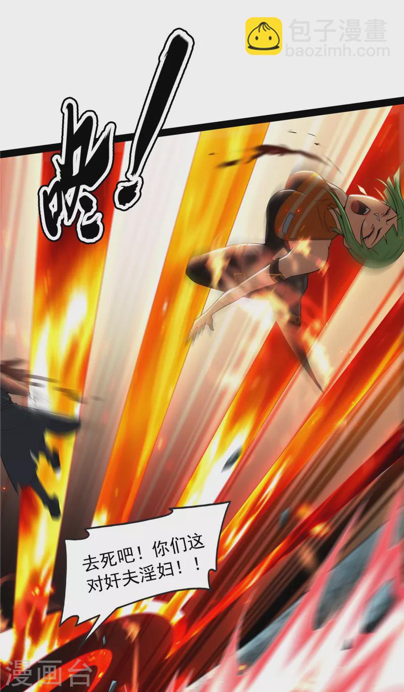 第113话 全是垃圾！47