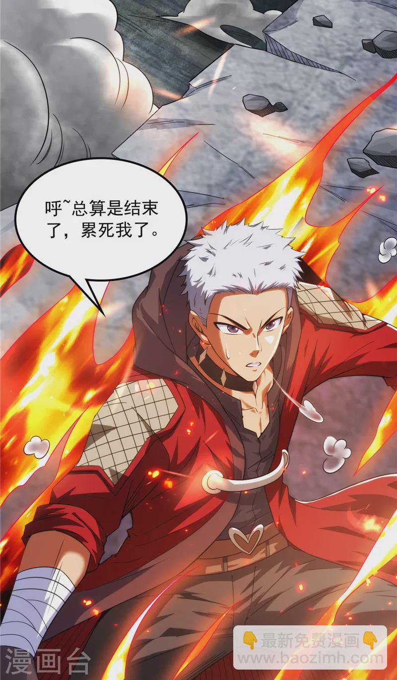 第113话 全是垃圾！49