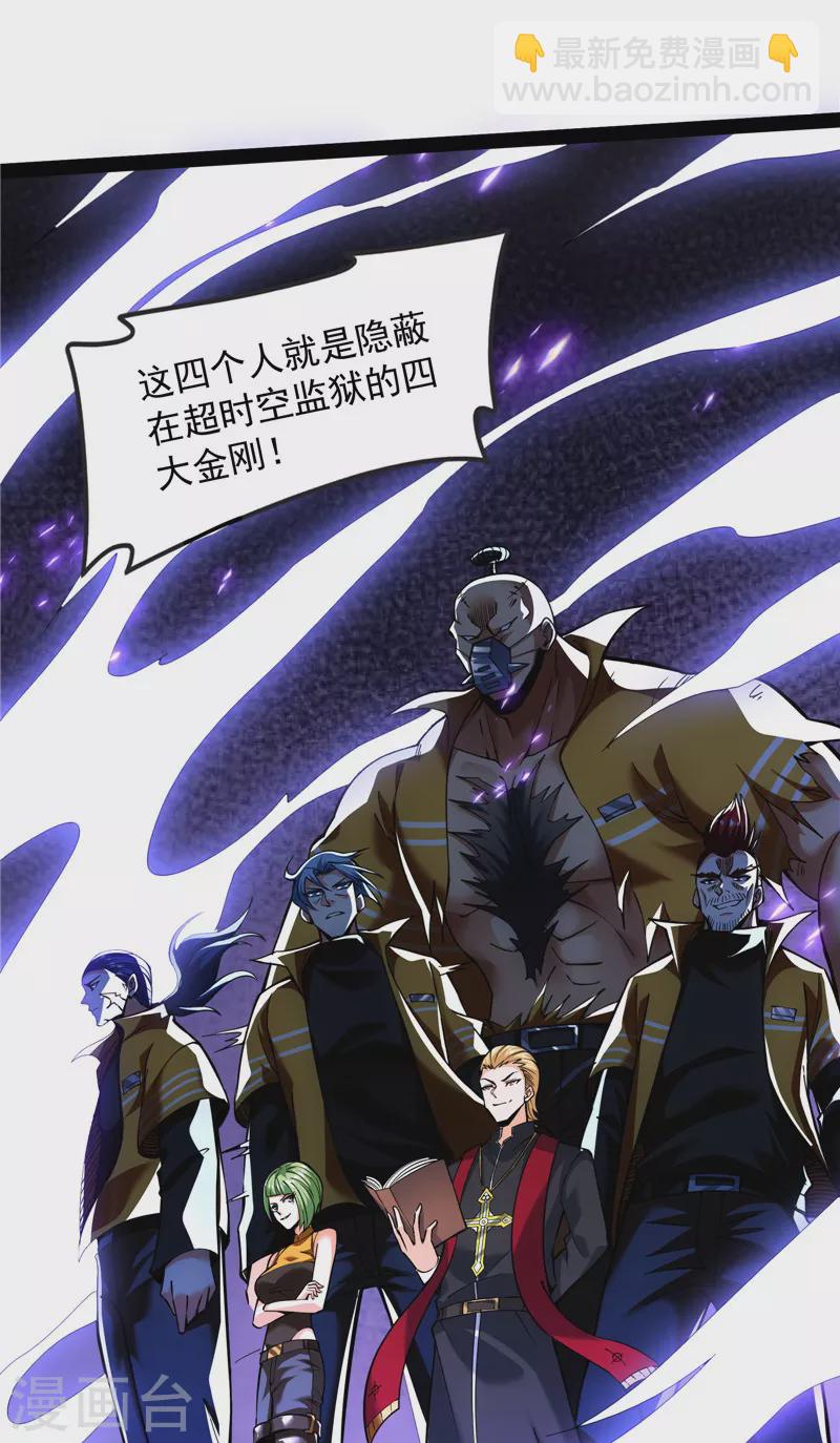 第113话 全是垃圾！5
