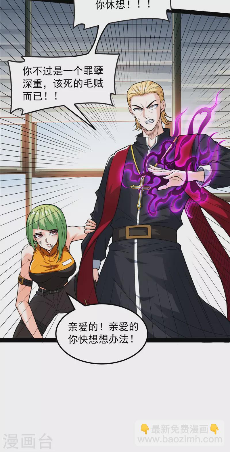 第113话 全是垃圾！50