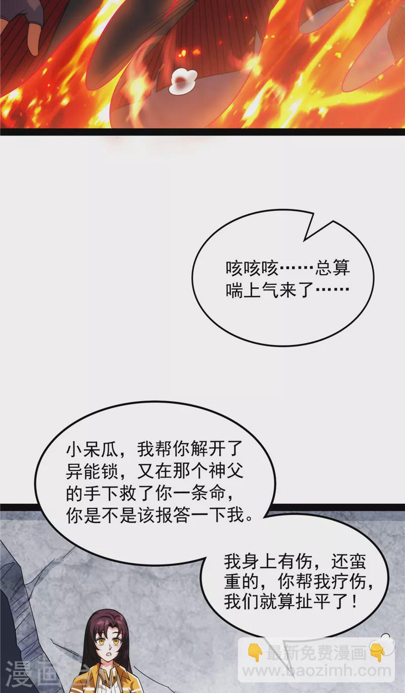 第113话 全是垃圾！54