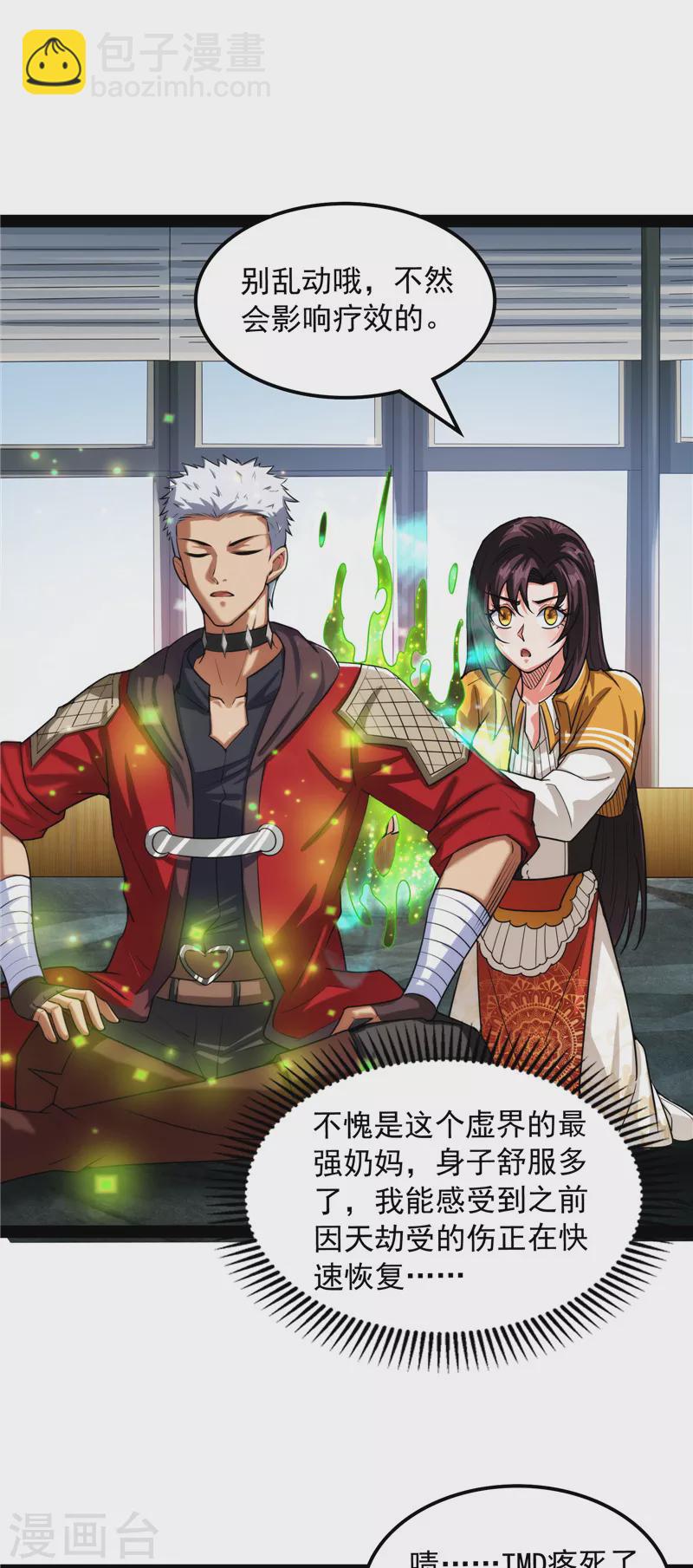 第113话 全是垃圾！56
